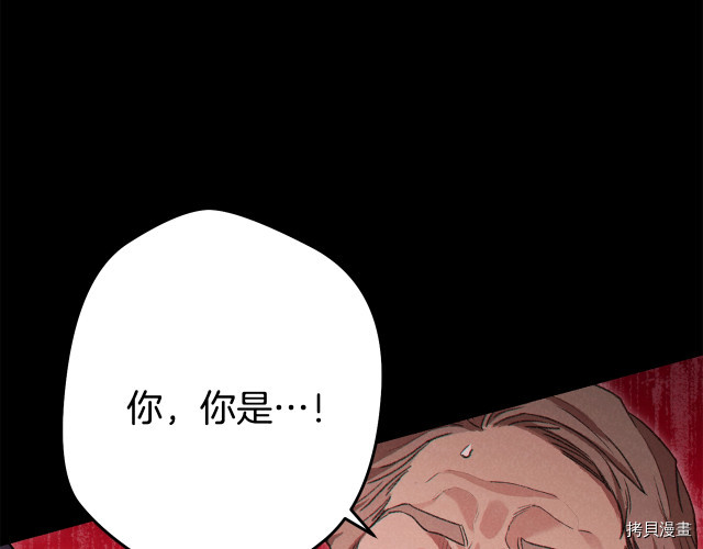 重启地下城[拷贝漫画]韩漫全集-第86话无删减无遮挡章节图片 