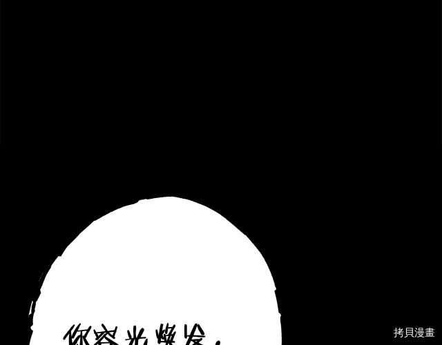 重启地下城[拷贝漫画]韩漫全集-第86话无删减无遮挡章节图片 