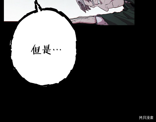 重启地下城[拷贝漫画]韩漫全集-第86话无删减无遮挡章节图片 