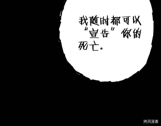 重启地下城[拷贝漫画]韩漫全集-第86话无删减无遮挡章节图片 