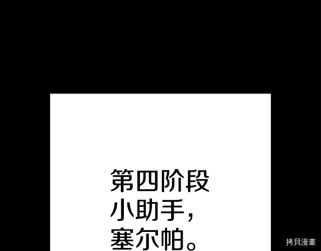 重启地下城[拷贝漫画]韩漫全集-第86话无删减无遮挡章节图片 
