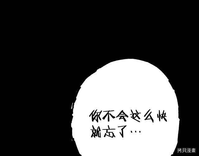 重启地下城[拷贝漫画]韩漫全集-第86话无删减无遮挡章节图片 