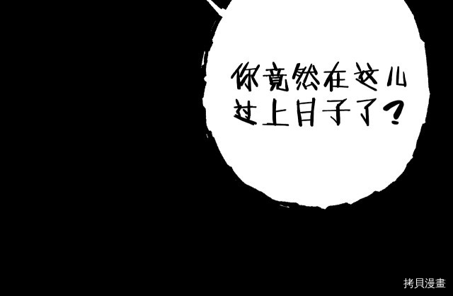 重启地下城[拷贝漫画]韩漫全集-第86话无删减无遮挡章节图片 