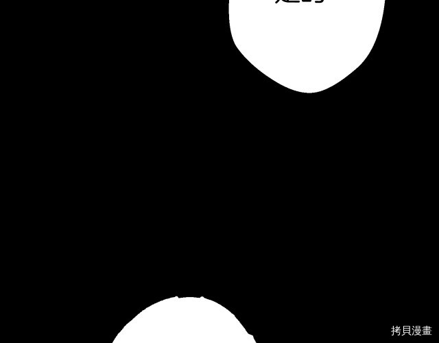 重启地下城[拷贝漫画]韩漫全集-第86话无删减无遮挡章节图片 