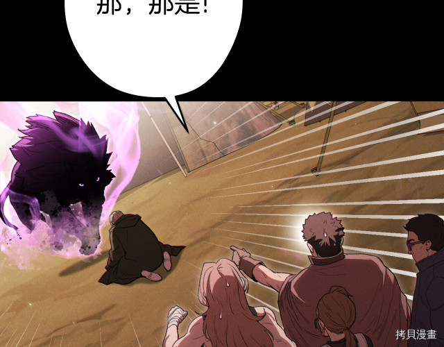 重启地下城[拷贝漫画]韩漫全集-第86话无删减无遮挡章节图片 