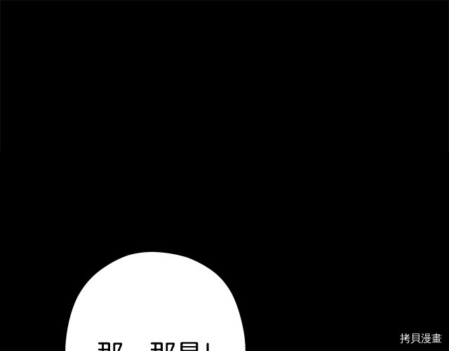 重启地下城[拷贝漫画]韩漫全集-第86话无删减无遮挡章节图片 