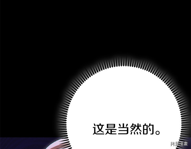 重启地下城[拷贝漫画]韩漫全集-第86话无删减无遮挡章节图片 