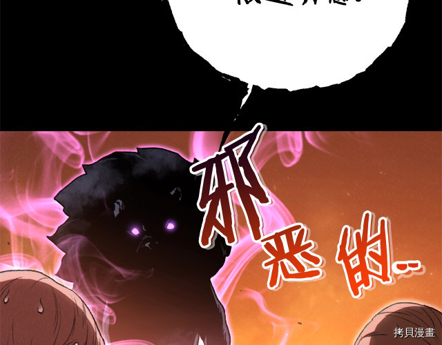 重启地下城[拷贝漫画]韩漫全集-第86话无删减无遮挡章节图片 