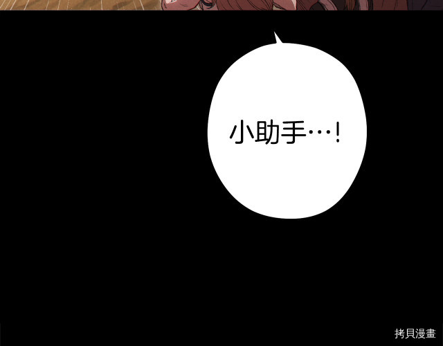 重启地下城[拷贝漫画]韩漫全集-第86话无删减无遮挡章节图片 