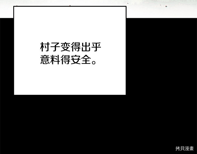 重启地下城[拷贝漫画]韩漫全集-第86话无删减无遮挡章节图片 