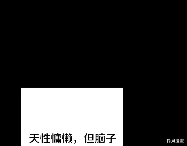 重启地下城[拷贝漫画]韩漫全集-第86话无删减无遮挡章节图片 