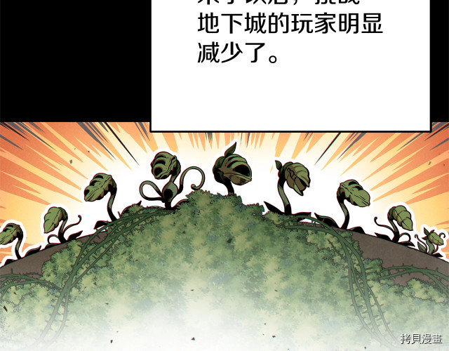 重启地下城[拷贝漫画]韩漫全集-第86话无删减无遮挡章节图片 