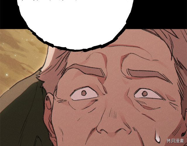 重启地下城[拷贝漫画]韩漫全集-第86话无删减无遮挡章节图片 