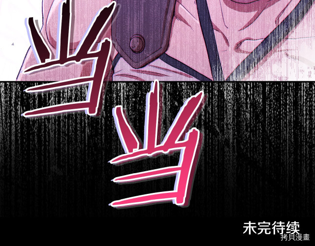 重启地下城[拷贝漫画]韩漫全集-第86话无删减无遮挡章节图片 