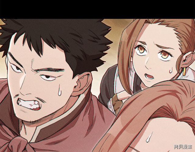 重启地下城[拷贝漫画]韩漫全集-第86话无删减无遮挡章节图片 