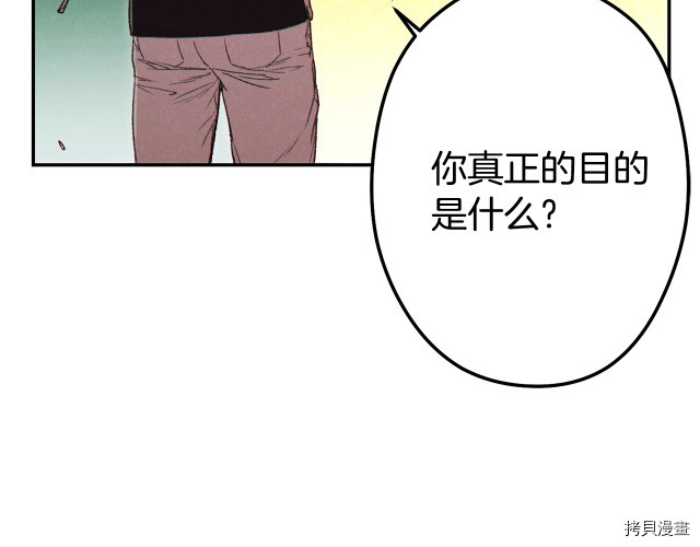 重启地下城[拷贝漫画]韩漫全集-第86话无删减无遮挡章节图片 