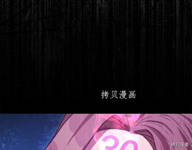 重启地下城[拷贝漫画]韩漫全集-第87话无删减无遮挡章节图片 