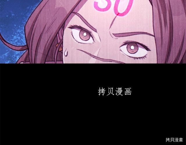 重启地下城[拷贝漫画]韩漫全集-第87话无删减无遮挡章节图片 