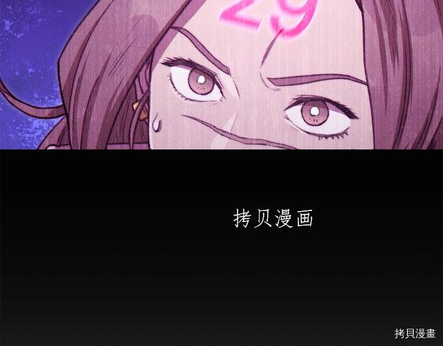 重启地下城[拷贝漫画]韩漫全集-第87话无删减无遮挡章节图片 