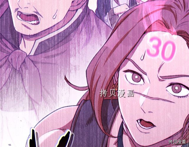 重启地下城[拷贝漫画]韩漫全集-第87话无删减无遮挡章节图片 