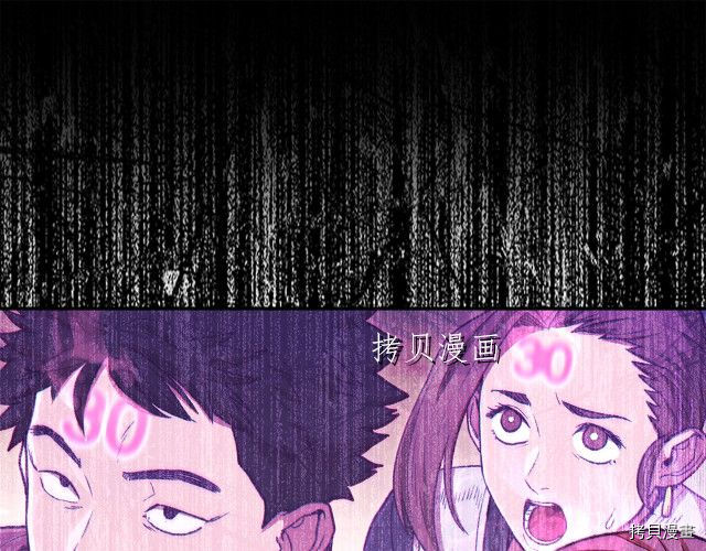 重启地下城[拷贝漫画]韩漫全集-第87话无删减无遮挡章节图片 