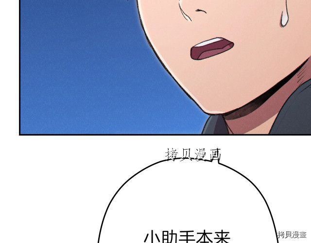重启地下城[拷贝漫画]韩漫全集-第87话无删减无遮挡章节图片 
