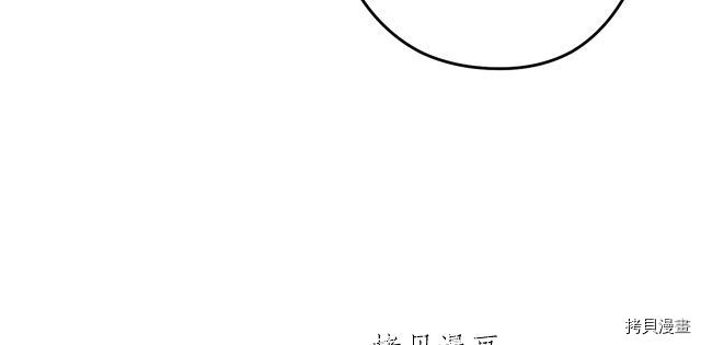 重启地下城[拷贝漫画]韩漫全集-第87话无删减无遮挡章节图片 