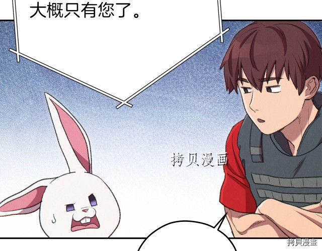 重启地下城[拷贝漫画]韩漫全集-第87话无删减无遮挡章节图片 