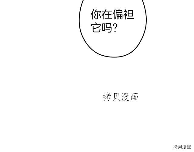 重启地下城[拷贝漫画]韩漫全集-第87话无删减无遮挡章节图片 