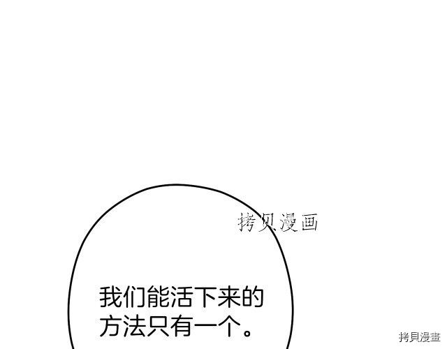 重启地下城[拷贝漫画]韩漫全集-第87话无删减无遮挡章节图片 