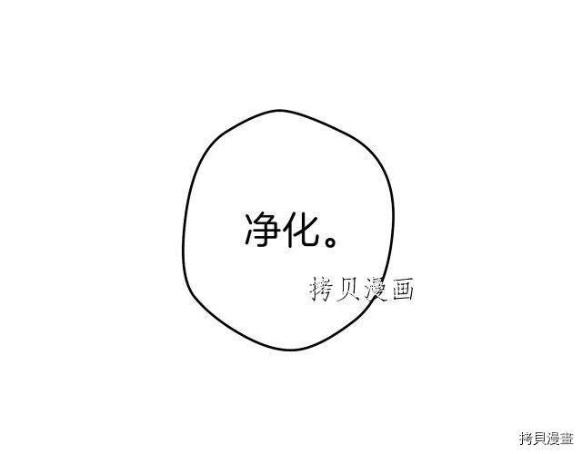 重启地下城[拷贝漫画]韩漫全集-第87话无删减无遮挡章节图片 