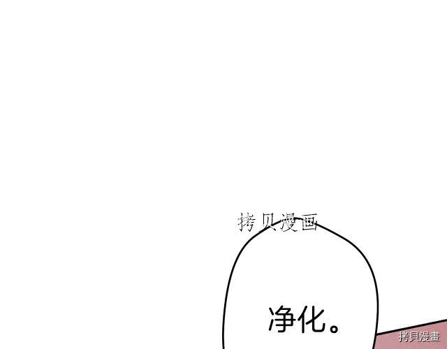 重启地下城[拷贝漫画]韩漫全集-第87话无删减无遮挡章节图片 