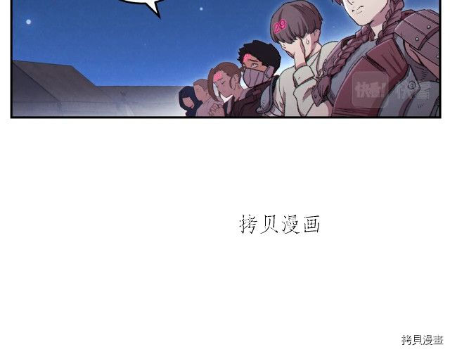 重启地下城[拷贝漫画]韩漫全集-第87话无删减无遮挡章节图片 