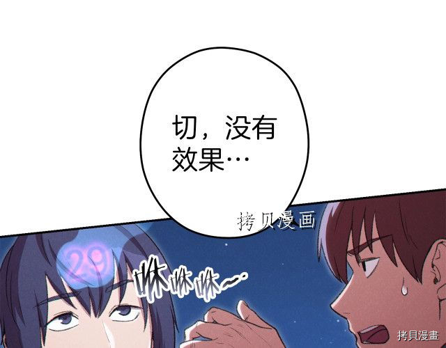 重启地下城[拷贝漫画]韩漫全集-第87话无删减无遮挡章节图片 
