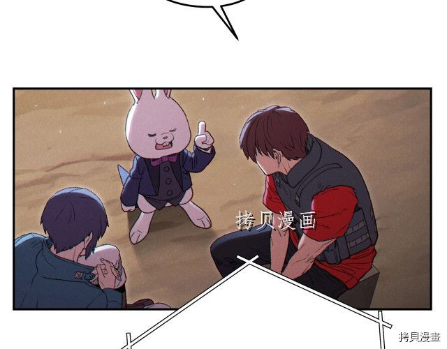 重启地下城[拷贝漫画]韩漫全集-第87话无删减无遮挡章节图片 