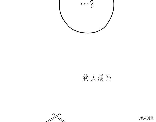 重启地下城[拷贝漫画]韩漫全集-第87话无删减无遮挡章节图片 