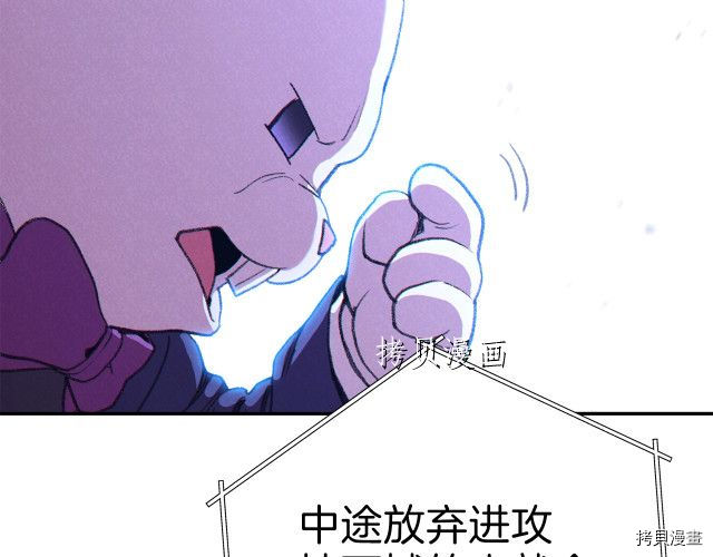 重启地下城[拷贝漫画]韩漫全集-第87话无删减无遮挡章节图片 