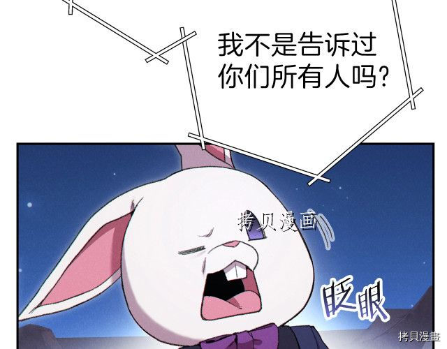 重启地下城[拷贝漫画]韩漫全集-第87话无删减无遮挡章节图片 