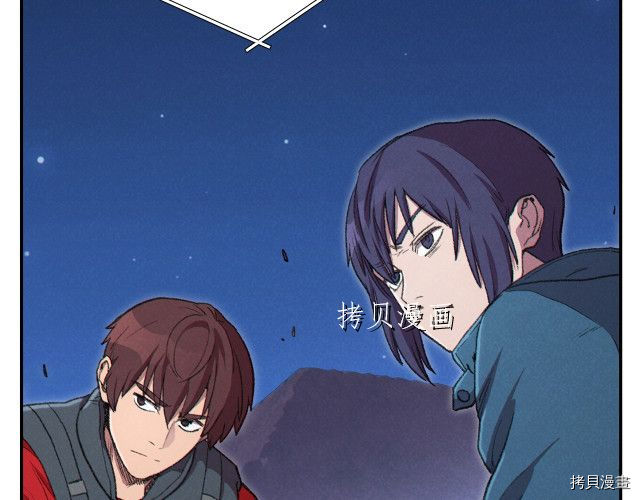 重启地下城[拷贝漫画]韩漫全集-第87话无删减无遮挡章节图片 