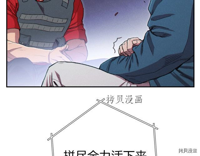 重启地下城[拷贝漫画]韩漫全集-第87话无删减无遮挡章节图片 