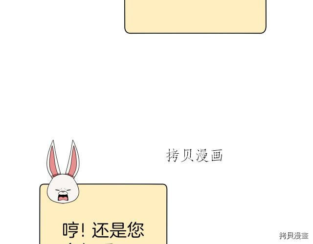 重启地下城[拷贝漫画]韩漫全集-第87话无删减无遮挡章节图片 