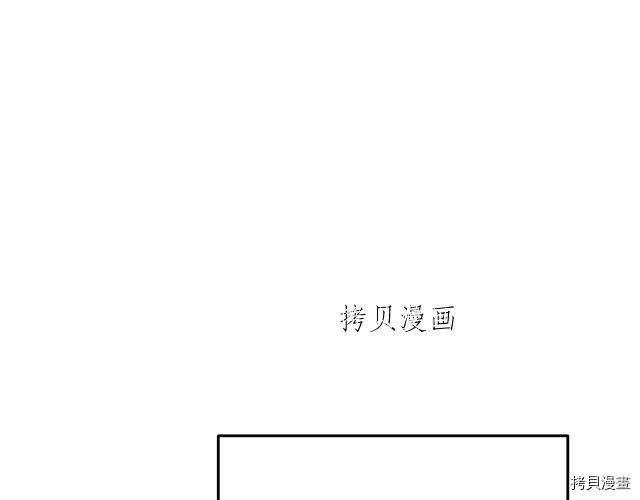 重启地下城[拷贝漫画]韩漫全集-第87话无删减无遮挡章节图片 