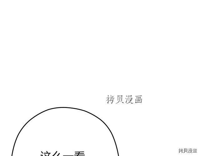 重启地下城[拷贝漫画]韩漫全集-第87话无删减无遮挡章节图片 