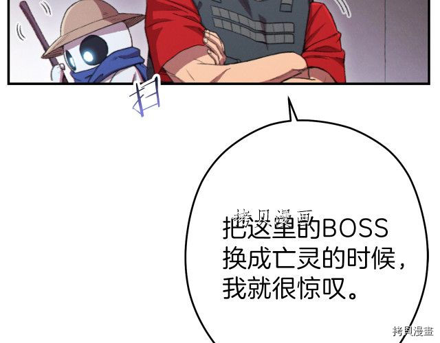 重启地下城[拷贝漫画]韩漫全集-第87话无删减无遮挡章节图片 