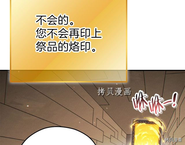 重启地下城[拷贝漫画]韩漫全集-第87话无删减无遮挡章节图片 