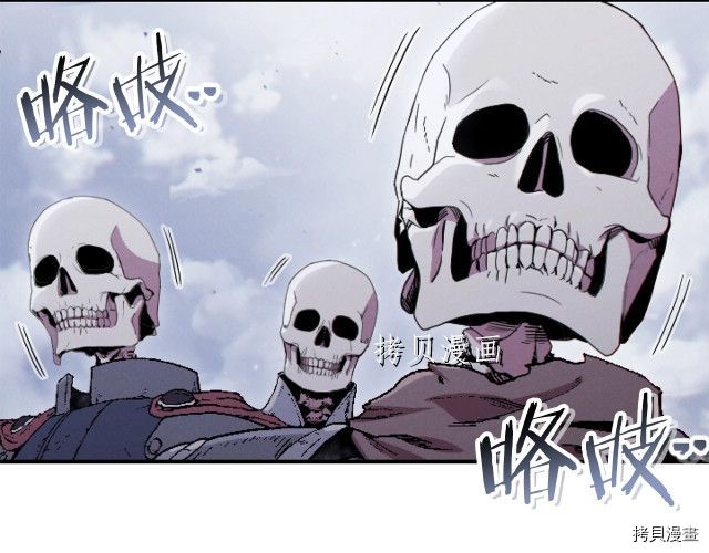 重启地下城[拷贝漫画]韩漫全集-第87话无删减无遮挡章节图片 