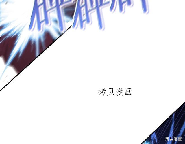 重启地下城[拷贝漫画]韩漫全集-第87话无删减无遮挡章节图片 