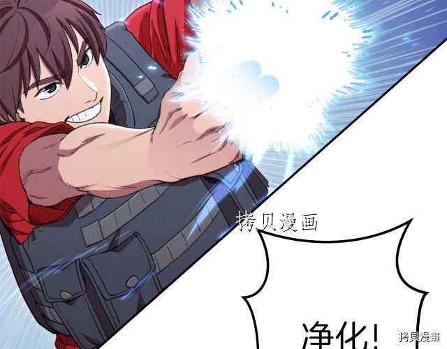 重启地下城[拷贝漫画]韩漫全集-第87话无删减无遮挡章节图片 