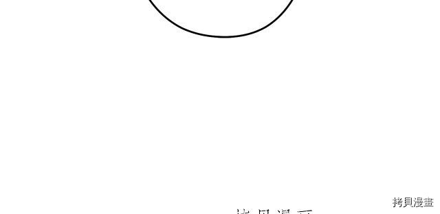 重启地下城[拷贝漫画]韩漫全集-第87话无删减无遮挡章节图片 