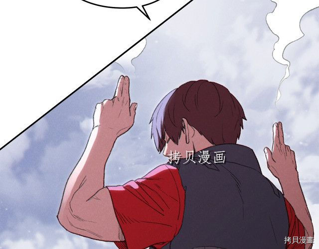 重启地下城[拷贝漫画]韩漫全集-第87话无删减无遮挡章节图片 